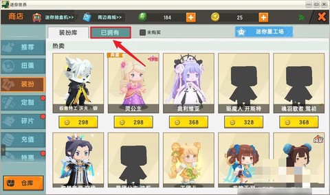 迷你世界怎么更新手机[图1]