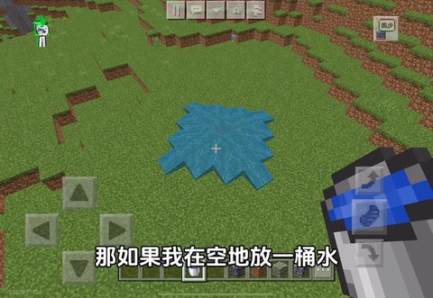 我的世界水怎么变色[图2]