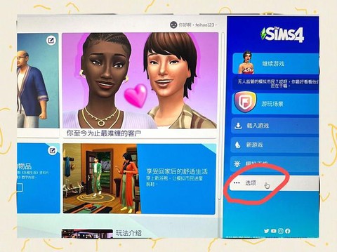 模拟人生4如何降职[图1]