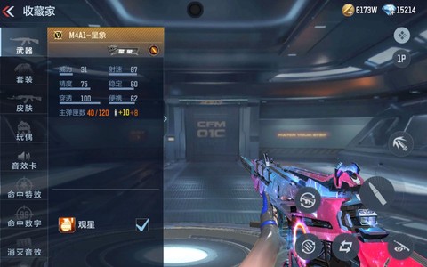 穿越火线手机怎么刷枪[图2]