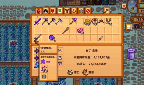 星露谷物语怎么连手柄[图2]