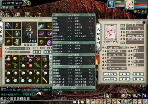 大话2免费版仙克什么好[图1]