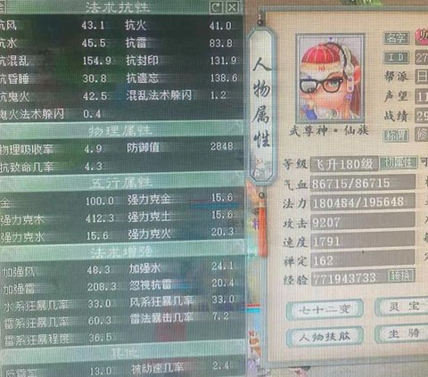 大话2免费版仙克什么好[图2]