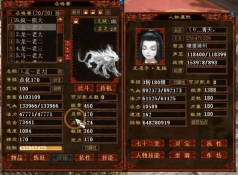 大话西游男鬼转什么好