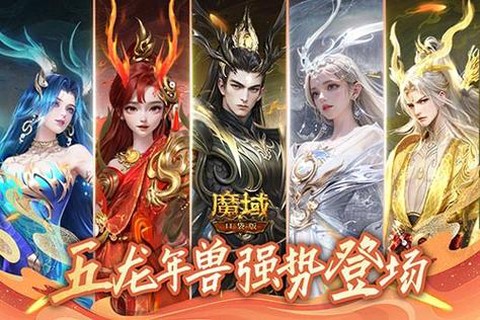 魔域风暴龙神怎么获得[图2]