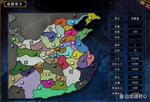 三国志13怎么巡察[图2]