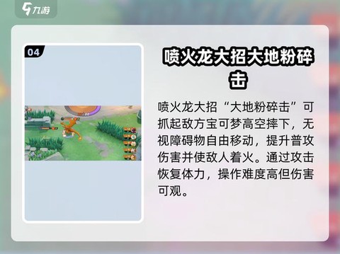 宝可梦怎么快速移动[图2]
