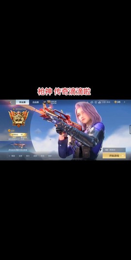 穿越火线手机版怎么刷枪英雄武器