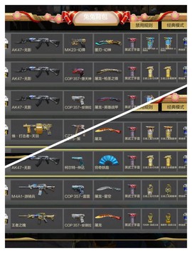 穿越火线手机版怎么刷枪英雄武器[图1]