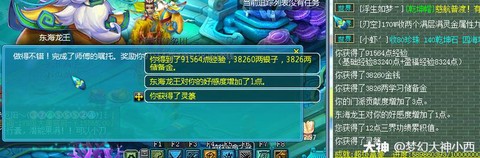 梦幻西游怎么得三界功绩[图2]