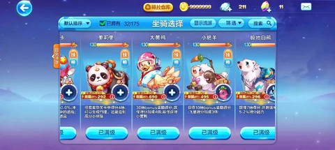 天天酷跑怎么找不到[图2]