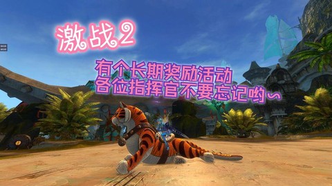 激战2怎么当指挥官[图2]