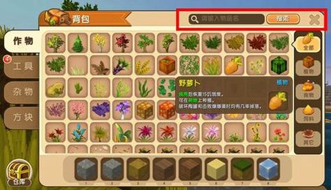 迷你世界怎么提取东西[图1]