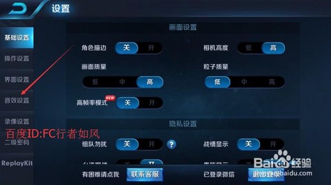 王者荣耀怎么开启聊天[图1]