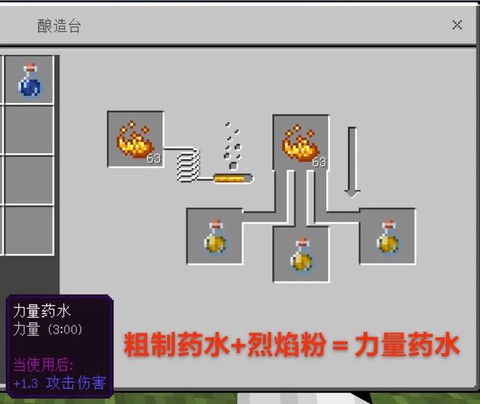 我的世界夜视药水怎么做8分钟的[图2]