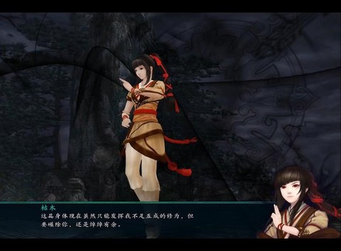 仙剑奇侠传5前传如何[图2]