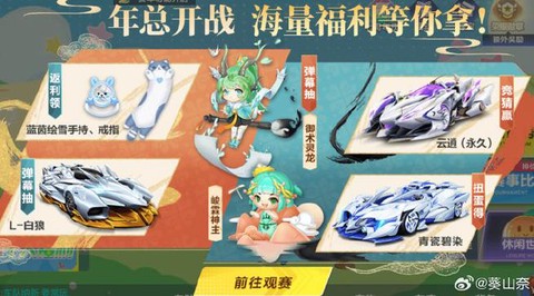 qq飞车草莓怎么得[图1]