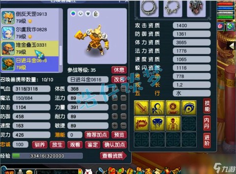 梦幻西游69普陀怎么玩