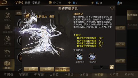 魔域战士带什么幻兽[图1]