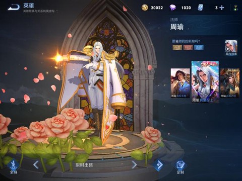 王者荣耀周瑜怎么用