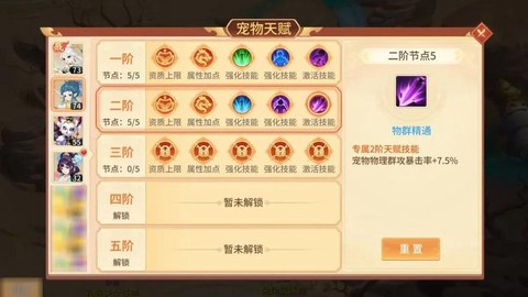 梦幻诛仙手游怎么赠送