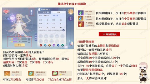 梦幻诛仙手游怎么赠送[图1]