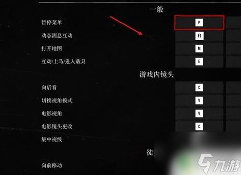 荒野大镖客2如何看表