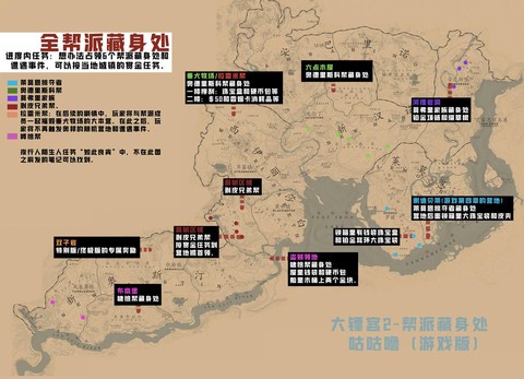 荒野大镖客2如何看表[图1]