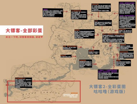 荒野大镖客2如何看表[图2]