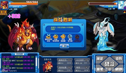 赛尔号圣者炎龙刷什么