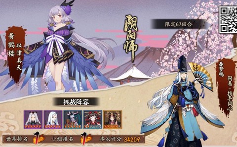 阴阳师黄鹤楼怎么打