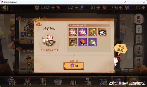 阴阳师黄鹤楼怎么打[图2]