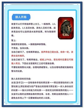 狼人杀混子怎么发言