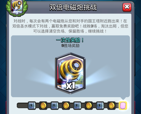 皇室战争电磁炮怎么解[图2]