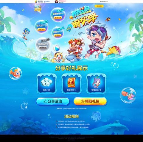 为什么天天酷跑登录[图2]