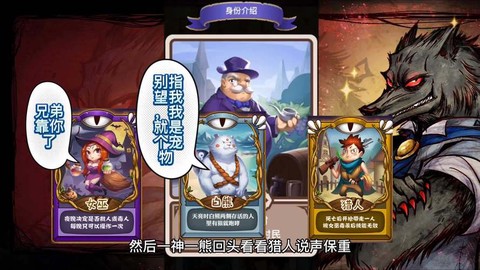 电脑怎么下饭局狼人杀