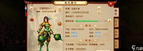 问道手游如何取回角色