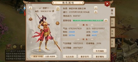 问道手游如何取回角色[图2]