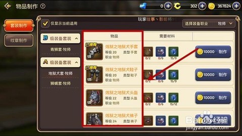 龙之谷手游怎么答题