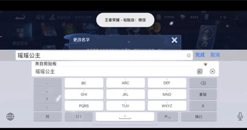 怎么查看王者荣耀id