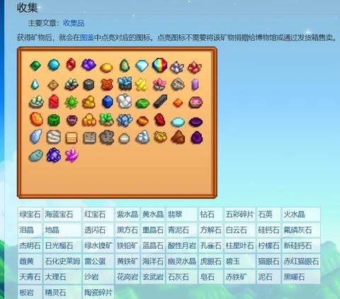 星露谷物语矿怎么开[图1]