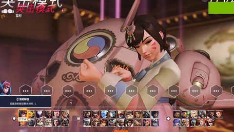 守望先锋韩服怎么[图2]