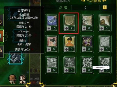 怎么堆气血侠客风云传[图1]