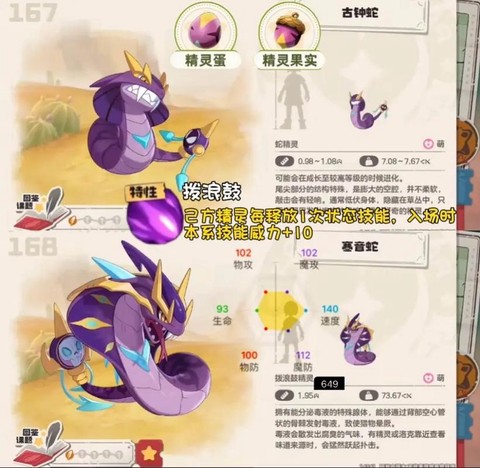 洛克王国怎么看宠物[图2]