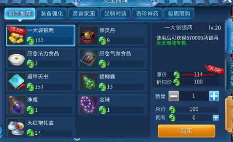 倩女幽魂灵玉买什么好