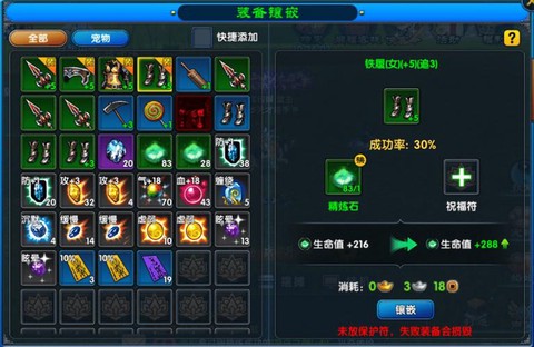 武林外传玫瑰怎么精炼[图2]