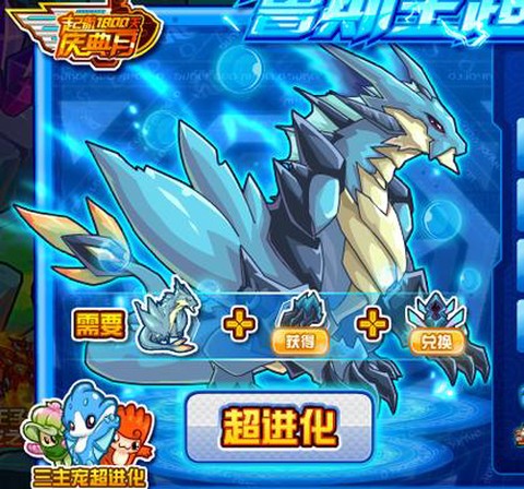 赛尔号利爪鲁斯王刷什么