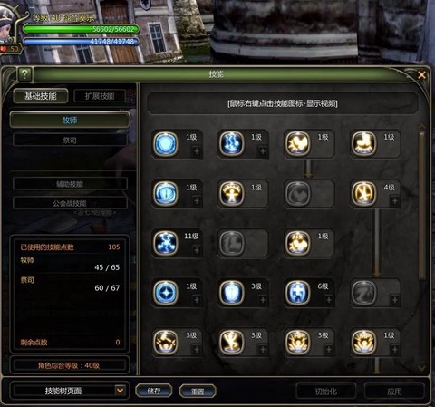 龙之谷满级以后干什么