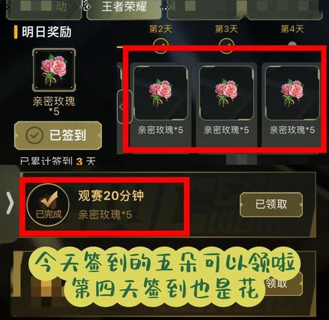 王者荣耀怎么领点卷[图1]