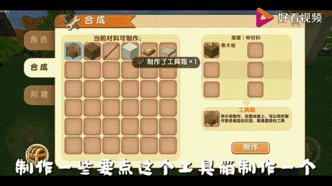 迷你世界自动床怎么做[图2]